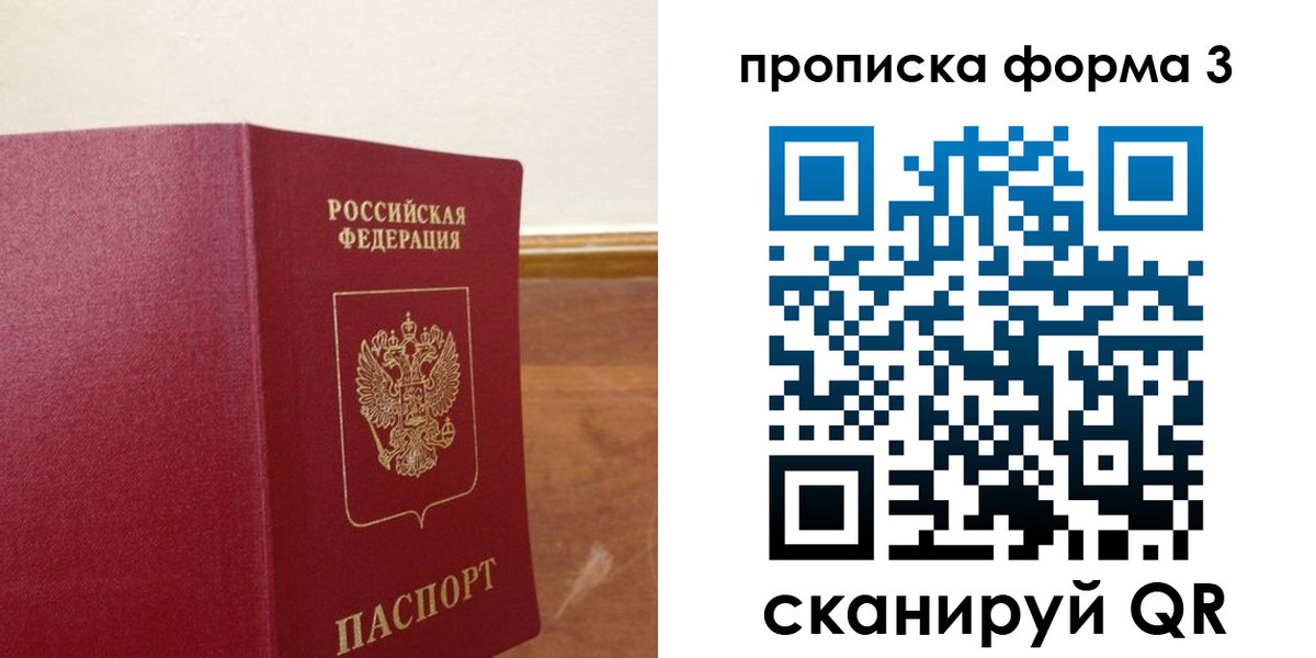 регистрация в Волхове