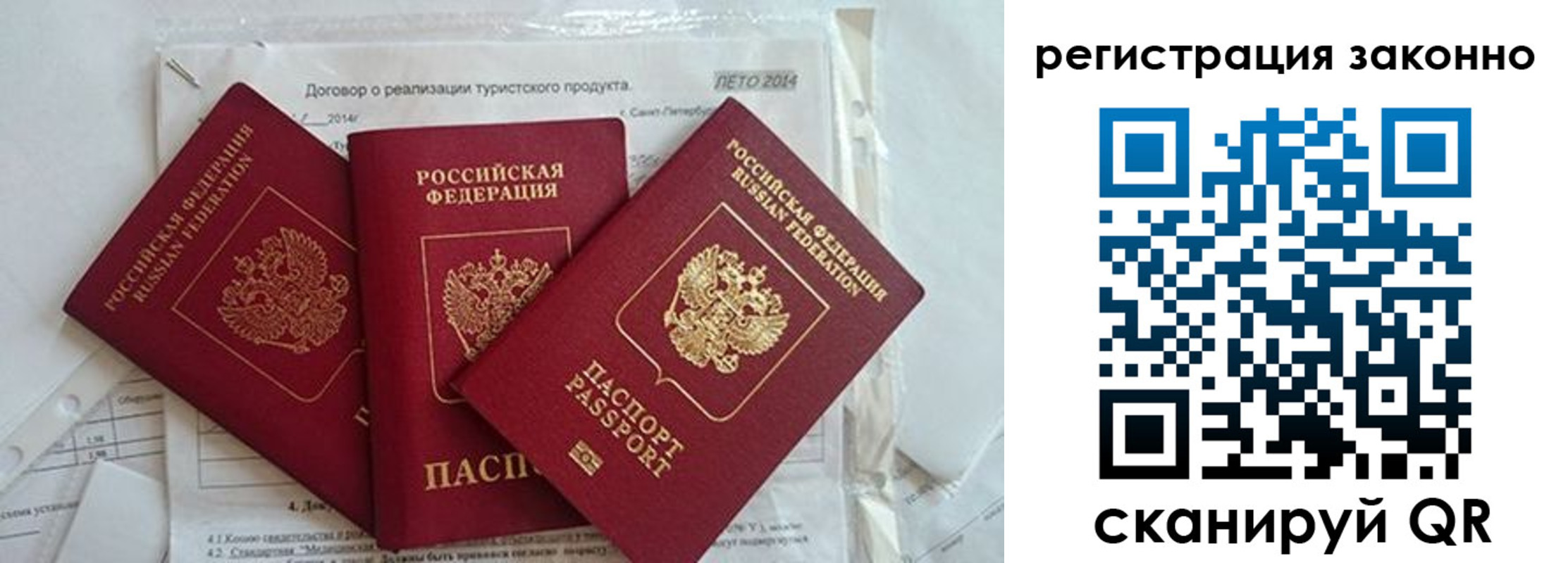 прописка ребенка в Волхове
