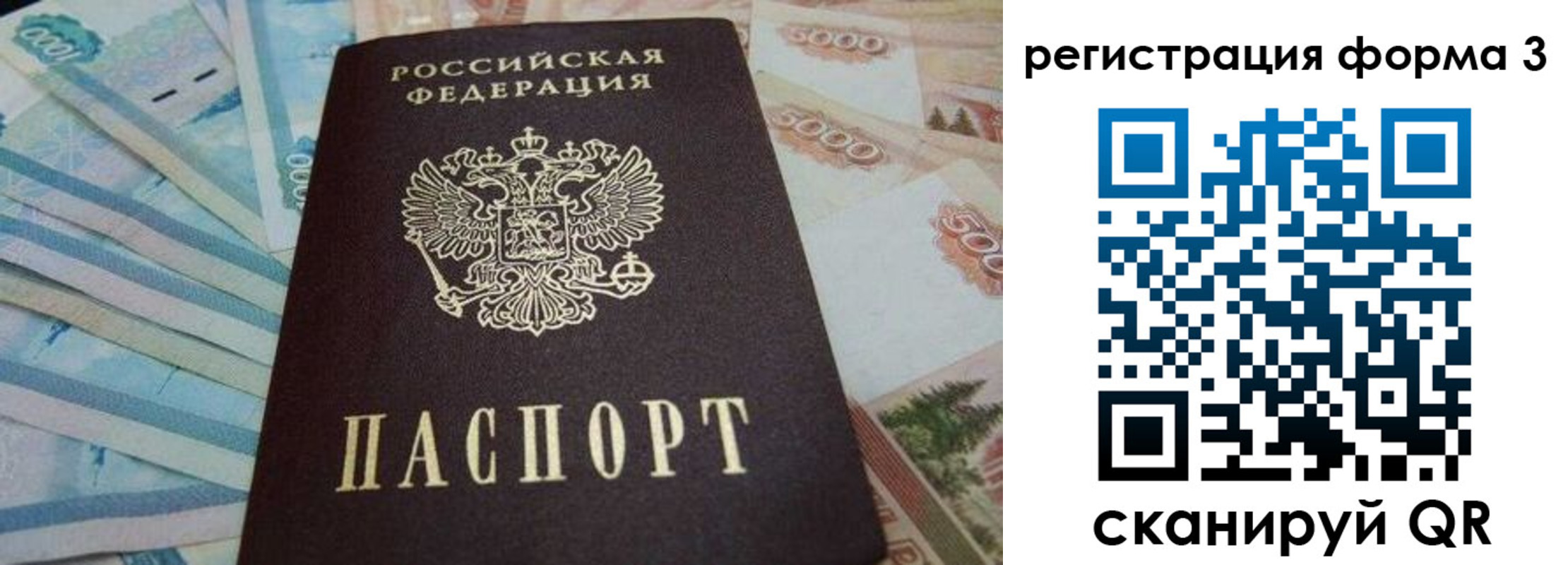 прописка в квартире в Волхове