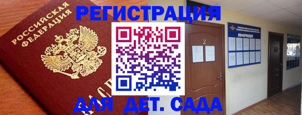 прописка паспорт в Волхове