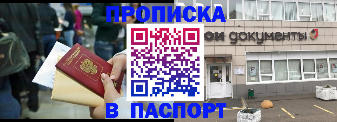 временная регистрация собственник в Волхове