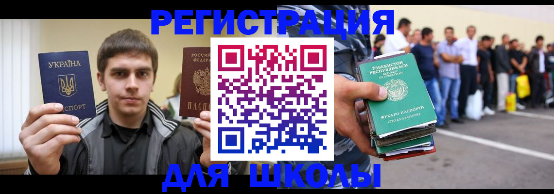 временная регистрация в квартире в Волхове