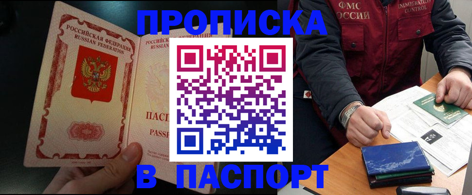 где прописаться в Волхове