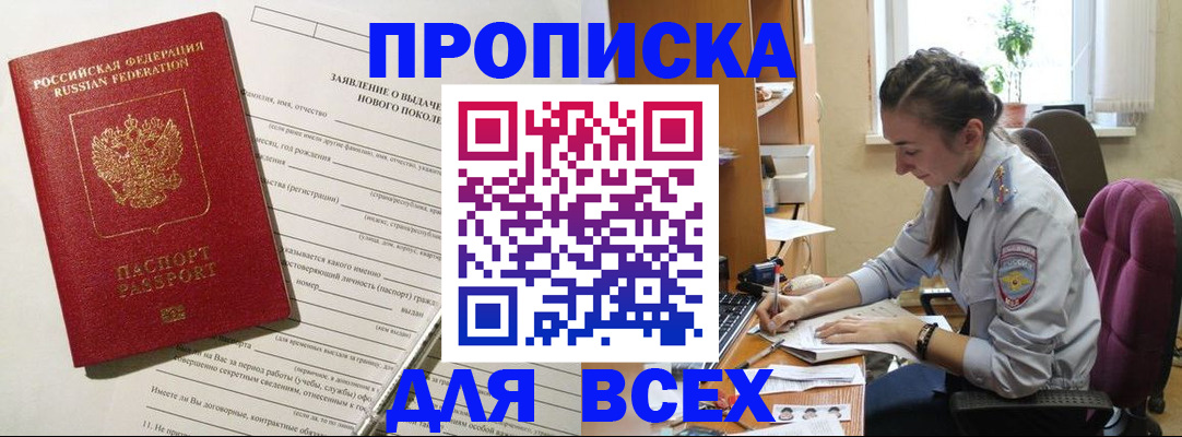 временная регистрация надежно в Волхове