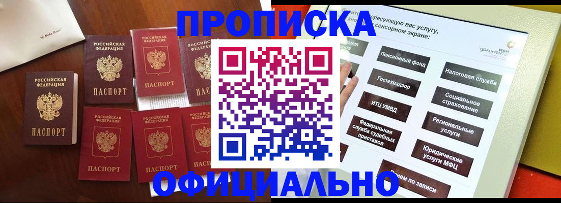 прописка ребенка в Волхове